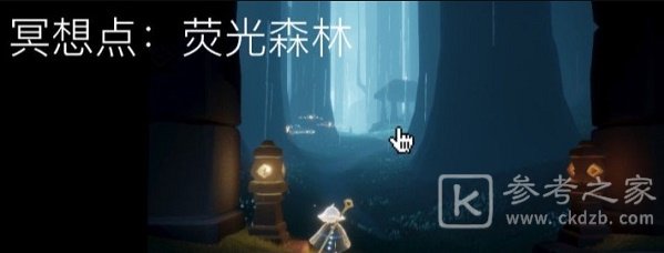 光遇荧光小菇在哪？荧光小菇位置介绍图片2