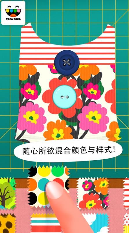 托卡裁缝师截图