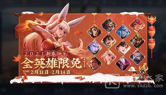王者荣耀2月8日皮肤商店更新了什么？2月8日更新内容一览图片16