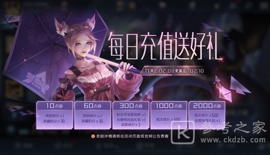 王者荣耀2月8日皮肤商店更新了什么？2月8日更新内容一览图片6