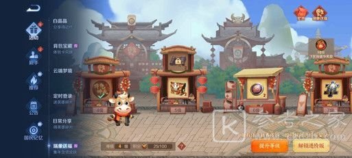 王者荣耀2月8日皮肤商店更新了什么？2月8日更新内容一览图片2