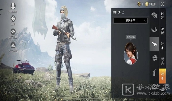 和平精英僚机皮肤什么时候上线？僚机皮肤空客H135价格一览图片1