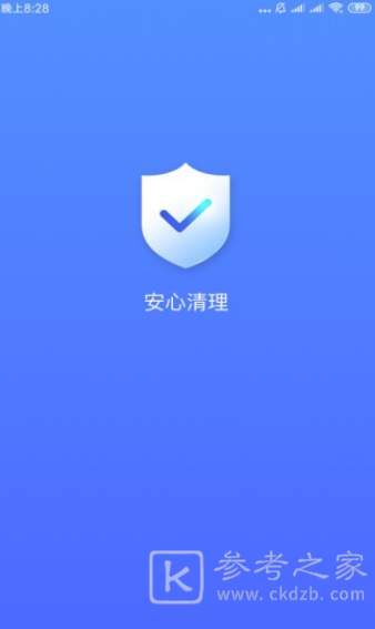 2021最好用的手机清理软件 手机清理软件排行榜