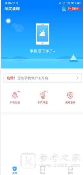 2021最好用的手机清理软件 手机清理软件排行榜