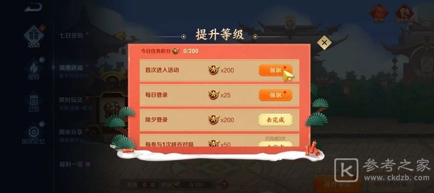 王者荣耀瑞象送福怎么玩？瑞象送福活动介绍图片2