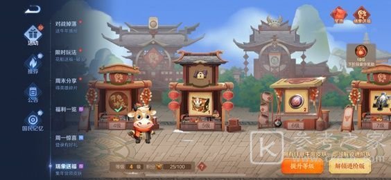 王者荣耀瑞象送福怎么玩？瑞象送福活动介绍图片1