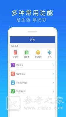 天气实况预报