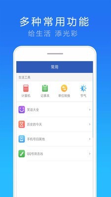 天气实况预报截图
