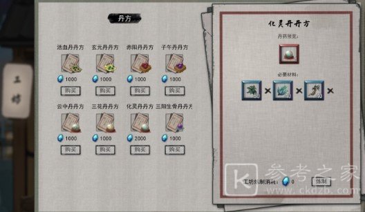 鬼谷八荒具灵境突破方法攻略
