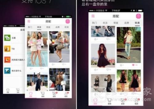 盘点十大穿衣搭配APP 衣品提升神器(让自己潮起来的APP)
