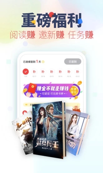 漫小说APP截图