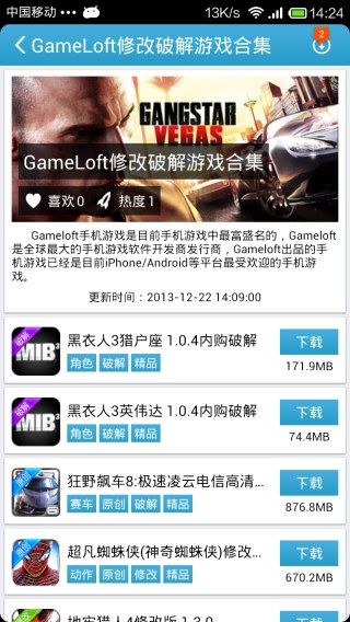 爱吾游戏宝盒截图