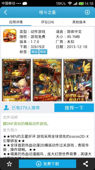 爱吾游戏宝盒截图