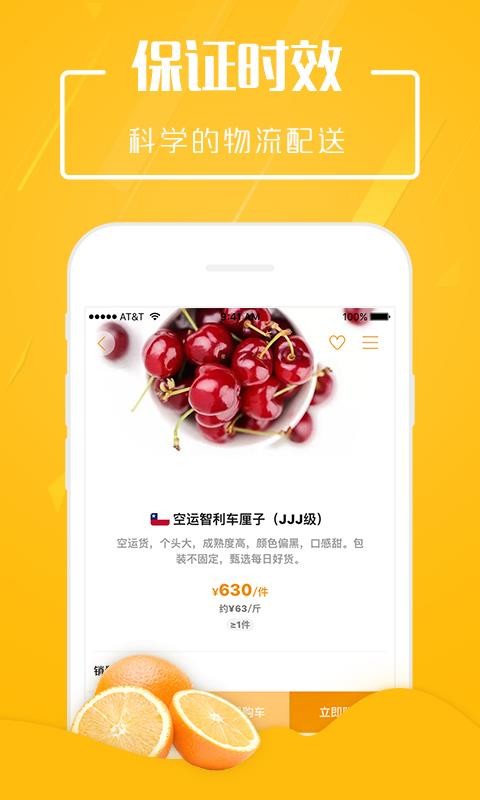 翠鲜缘截图