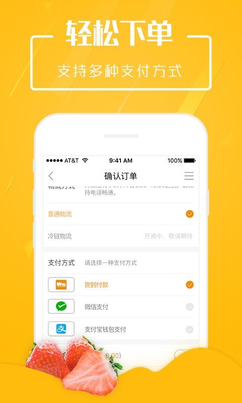翠鲜缘截图