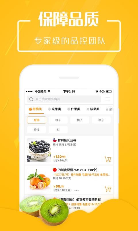 翠鲜缘截图