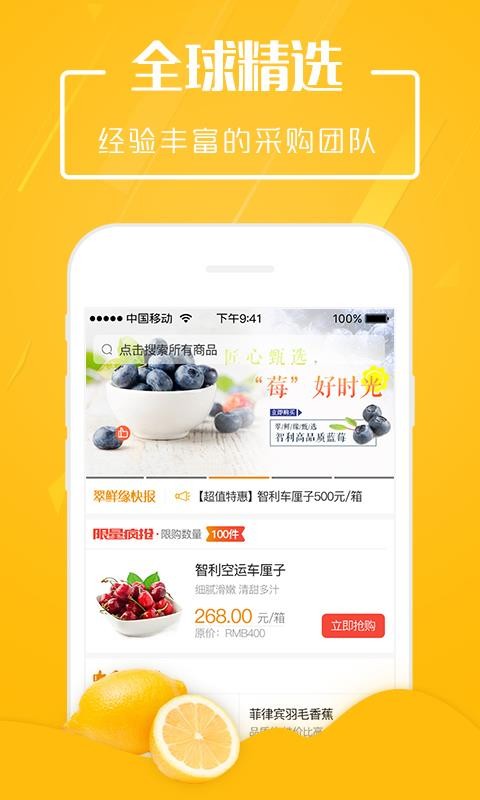 翠鲜缘截图