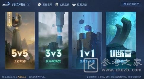 王者荣耀参与一次活动玩法是什么 参与一次活动任务攻略图片2