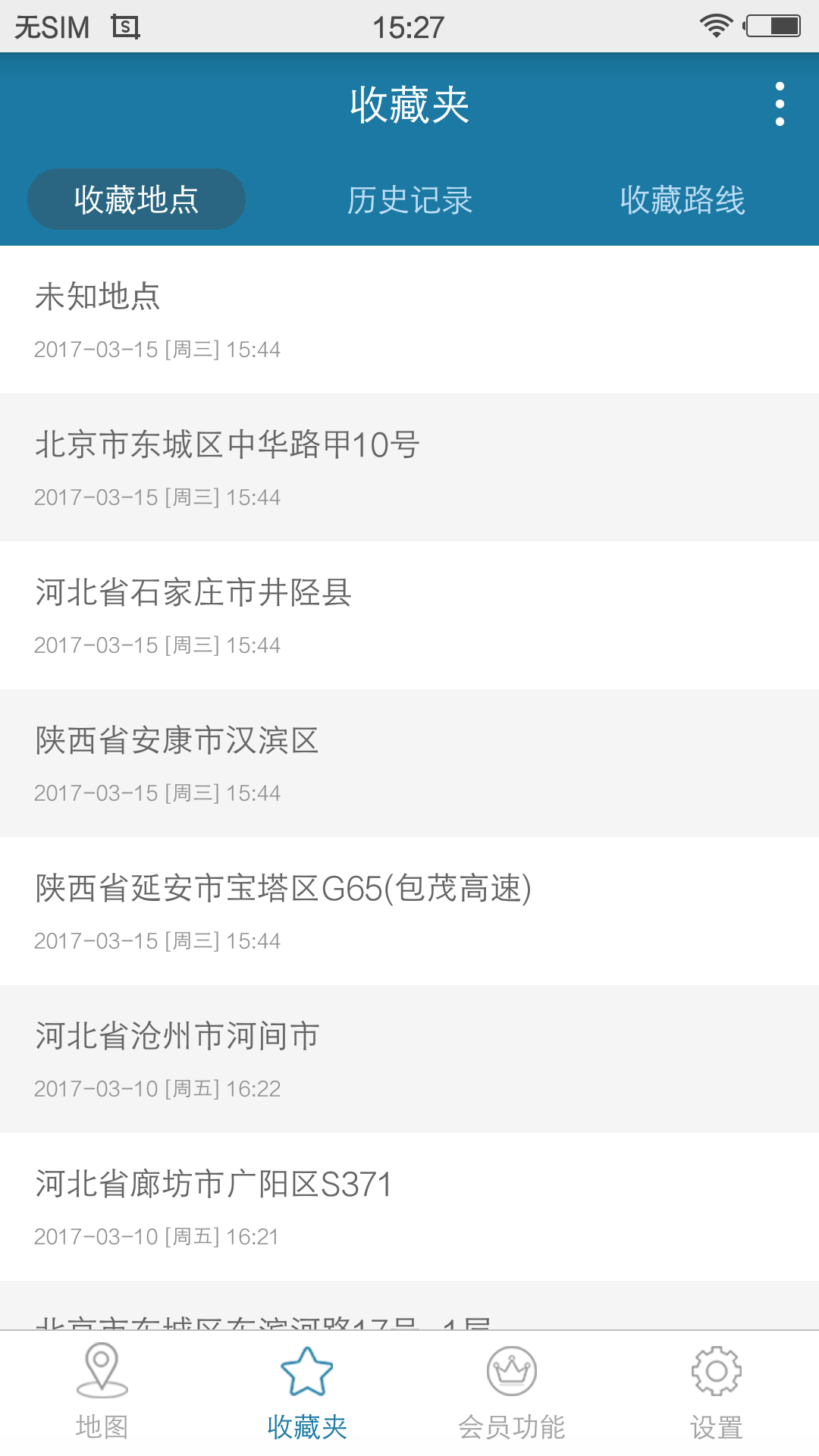天下游截图