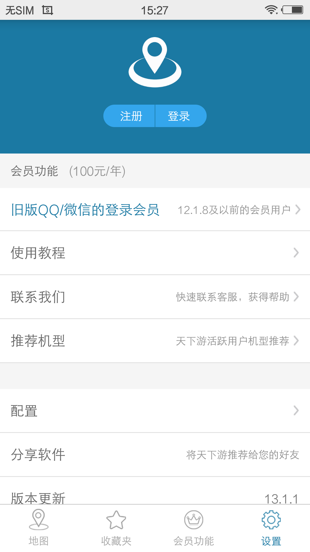 天下游截图