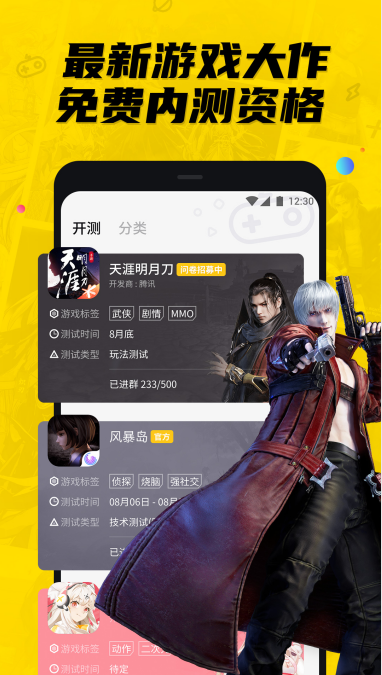 豌豆荚哔哔截图