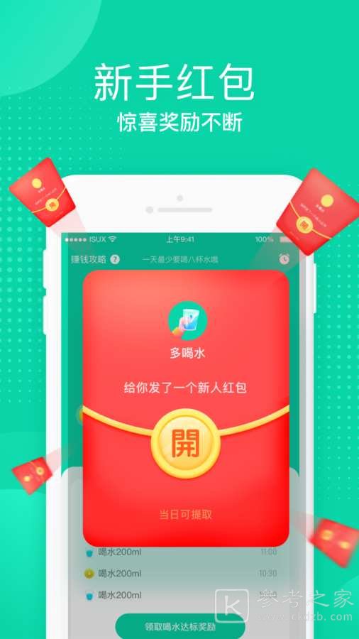 多喝水