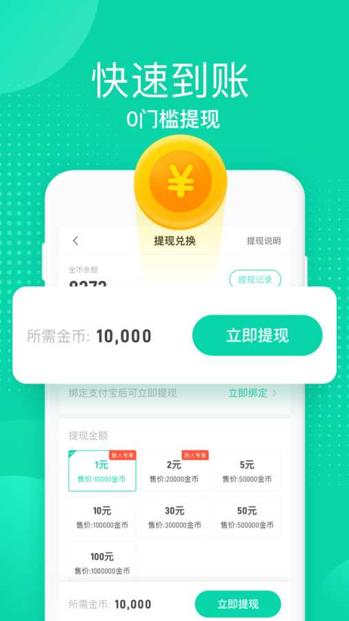 多喝水截图