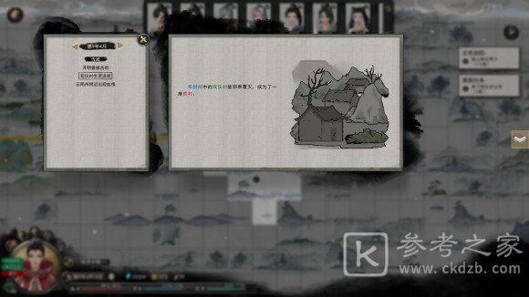 鬼谷八荒刀盾流逆天改命怎么选？刀盾流逆天改命推荐攻略图片2