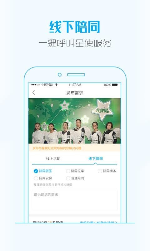 大救星截图