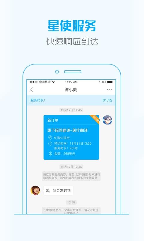 大救星截图