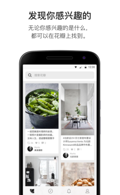 花瓣截图