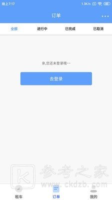 咘咘租车