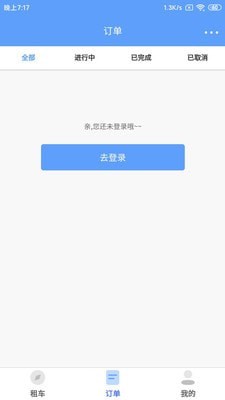 咘咘租车截图
