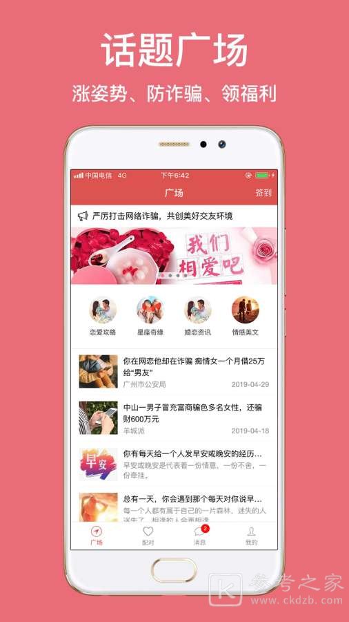 恋爱百分百