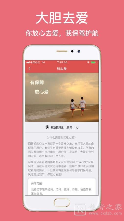 恋爱百分百