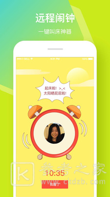 小恩爱APP