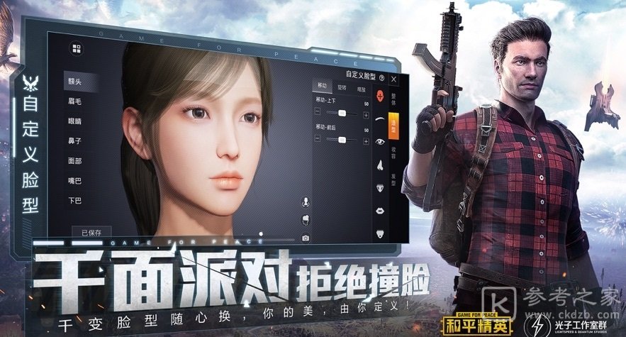 xa万能吃鸡工具盒