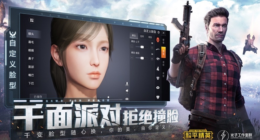 xa万能吃鸡工具盒截图