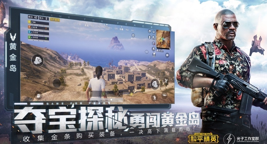 xa万能吃鸡工具盒截图