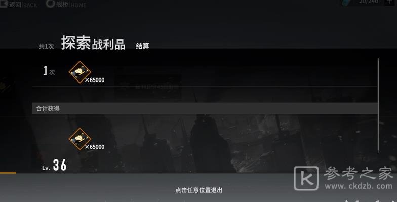 终末阵线伊诺贝塔联合币作用介绍 联合币获取攻略