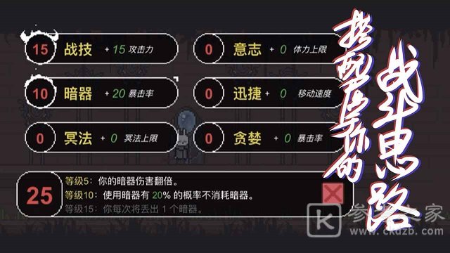 只兔不灭的勇者无头怪boss怎么过？隐藏关卡蜘蛛打法攻略图片3