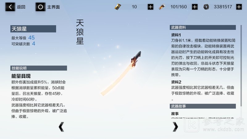 战双帕弥什新年知识竞赛答案大全 新年知识竞赛答案汇总攻略图片6
