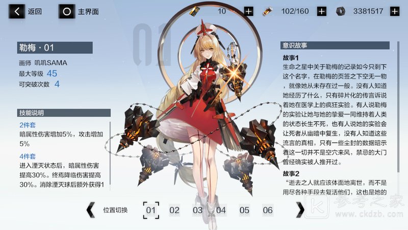 战双帕弥什新年知识竞赛答案大全 新年知识竞赛答案汇总攻略图片4