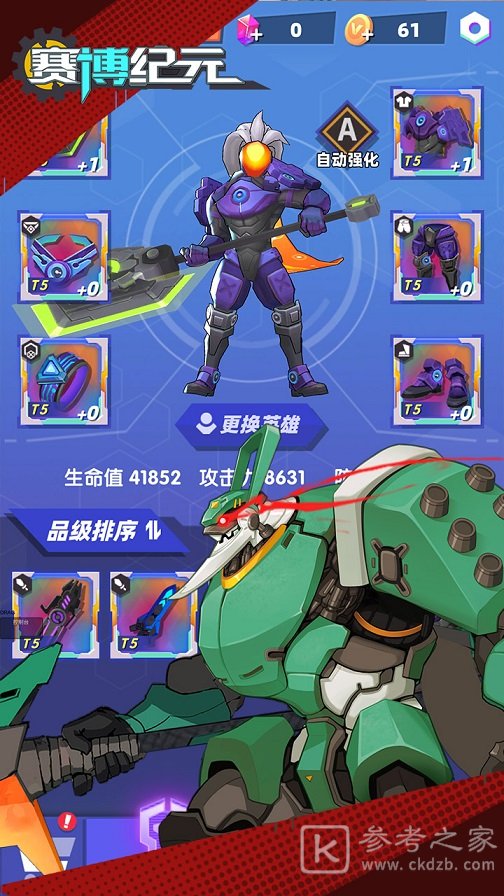 赛博纪元实战怎么玩？新手通关技巧攻略图片2