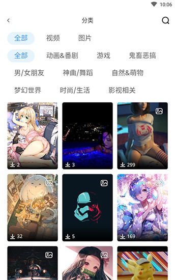 upupoo手游app截图