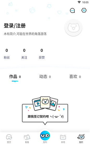 upupoo手游app截图