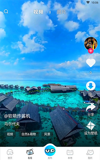 upupoo手游app截图