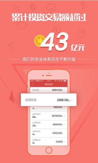 安心理财截图