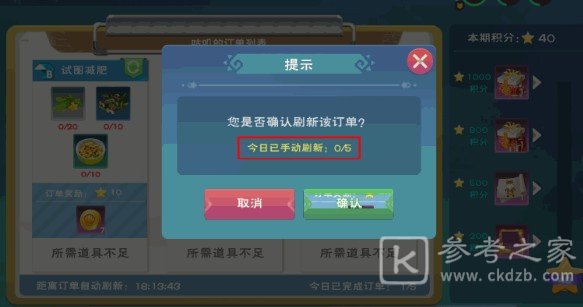 创造与魔法咕叽的订单第四期攻略 咕叽的订单第四期食谱配方汇总图片3