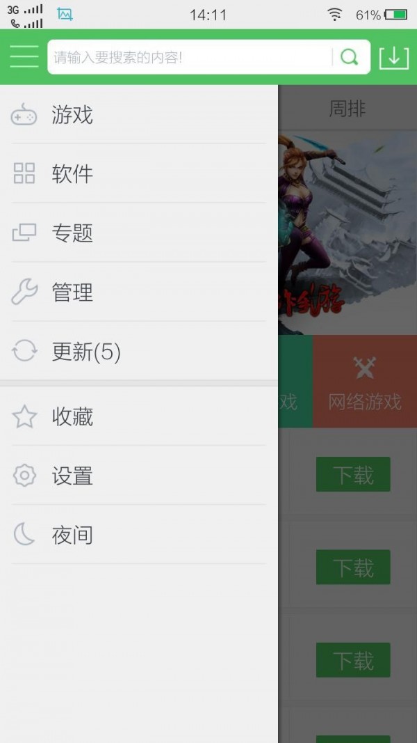 摸摸鱼截图